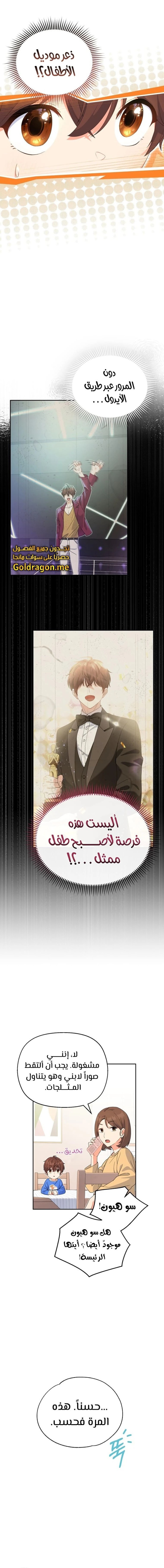 Read This Life Starts as a Child Actor AR Manga Online