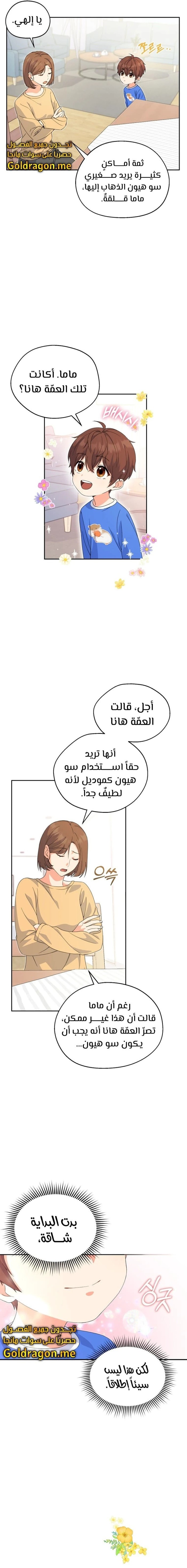 Read This Life Starts as a Child Actor AR Manga Online