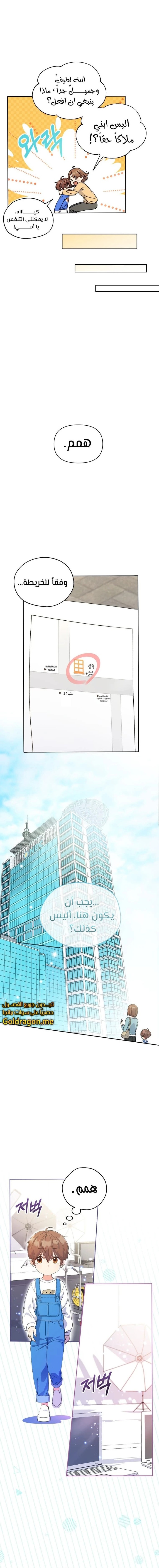 Read This Life Starts as a Child Actor AR Manga Online