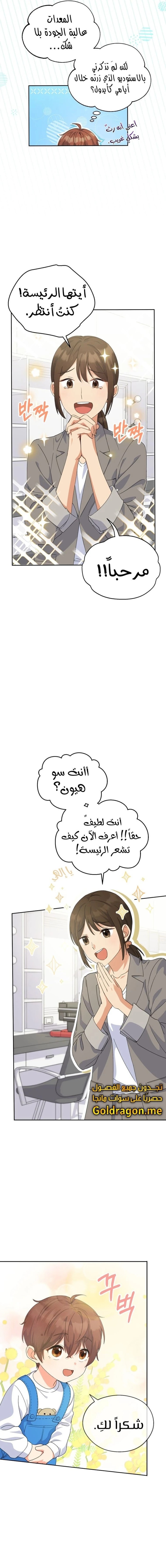 Read This Life Starts as a Child Actor AR Manga Online