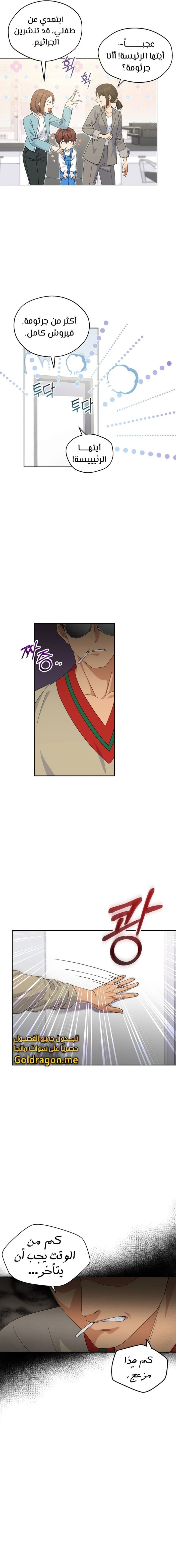 Read This Life Starts as a Child Actor AR Manga Online