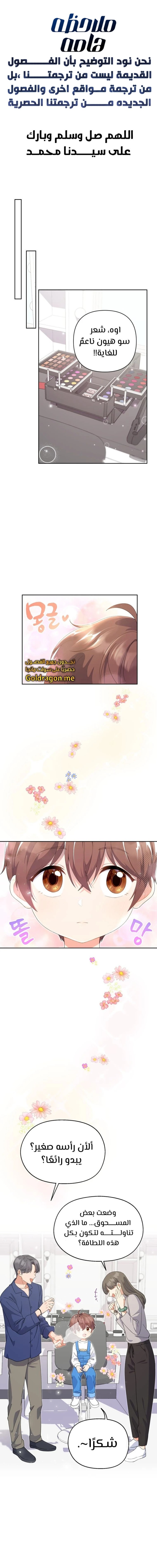 Read This Life Starts as a Child Actor AR Manga Online