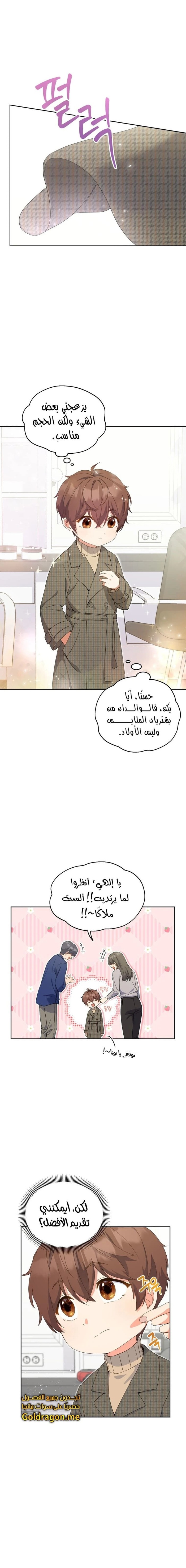 Read This Life Starts as a Child Actor AR Manga Online