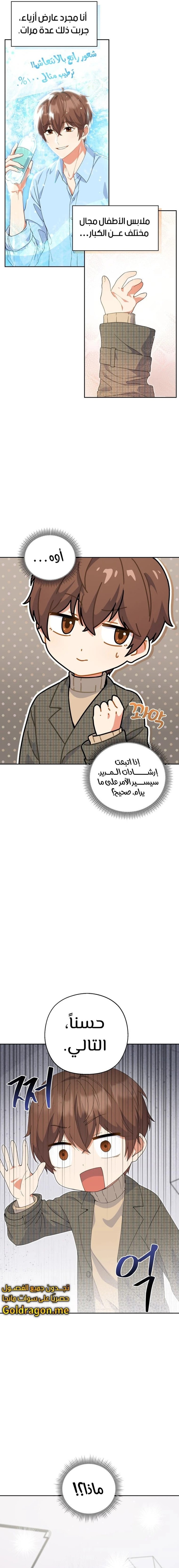 Read This Life Starts as a Child Actor AR Manga Online