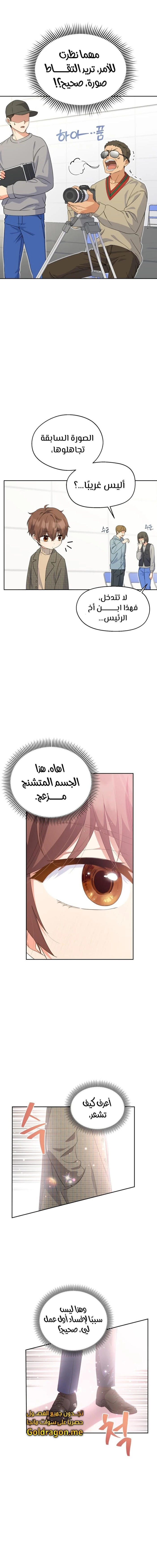 Read This Life Starts as a Child Actor AR Manga Online