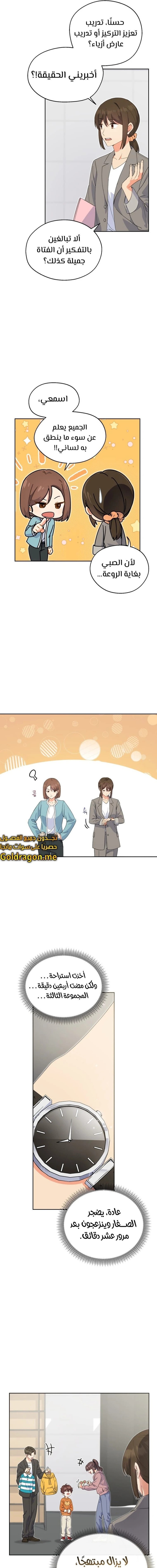 Read This Life Starts as a Child Actor AR Manga Online