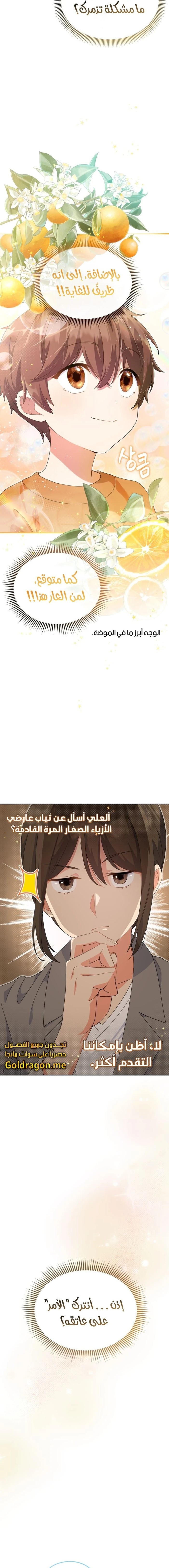 Read This Life Starts as a Child Actor AR Manga Online