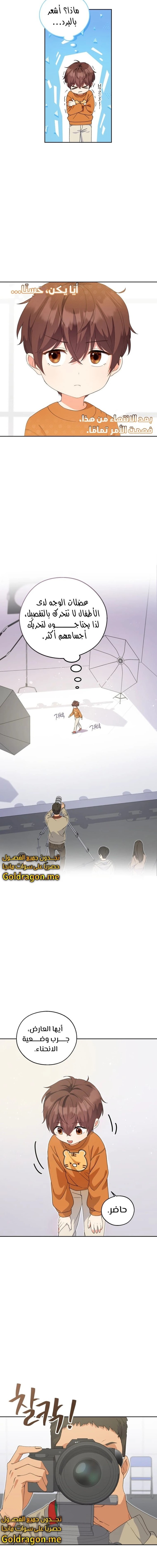 Read This Life Starts as a Child Actor AR Manga Online