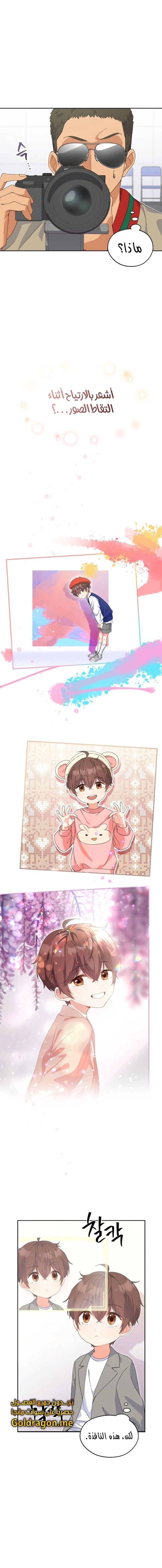 Read This Life Starts as a Child Actor AR Manga Online