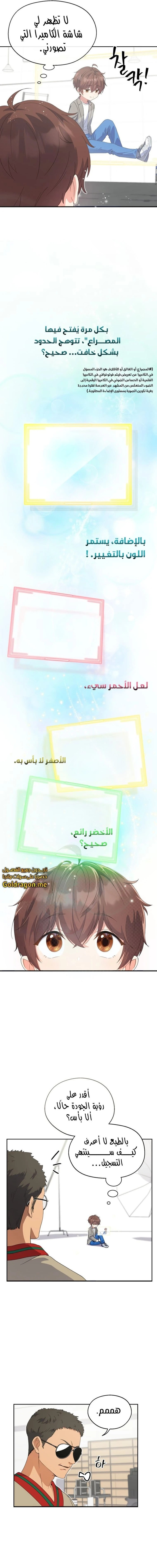 Read This Life Starts as a Child Actor AR Manga Online