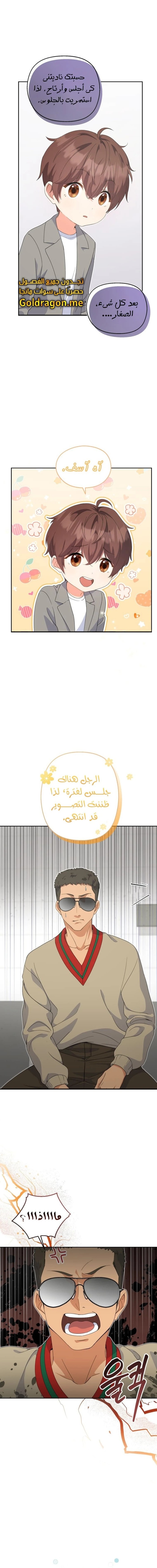 Read This Life Starts as a Child Actor AR Manga Online