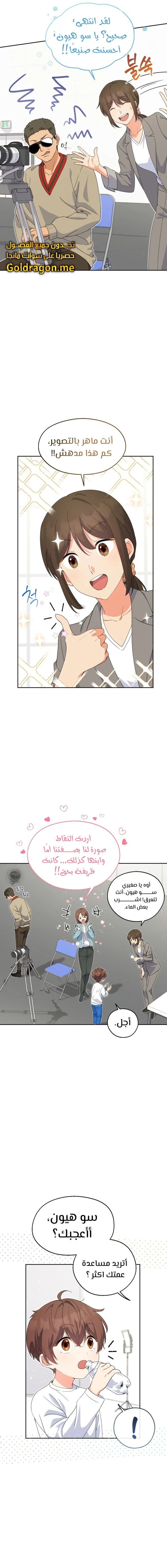 Read This Life Starts as a Child Actor AR Manga Online