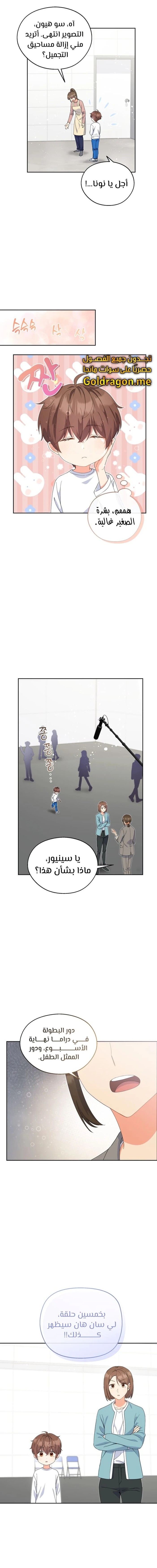 Read This Life Starts as a Child Actor AR Manga Online