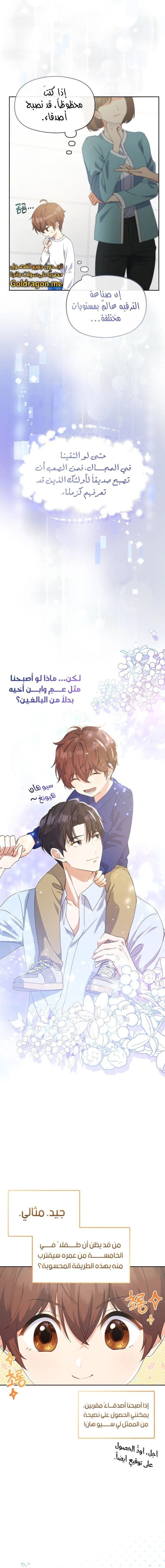 Read This Life Starts as a Child Actor AR Manga Online