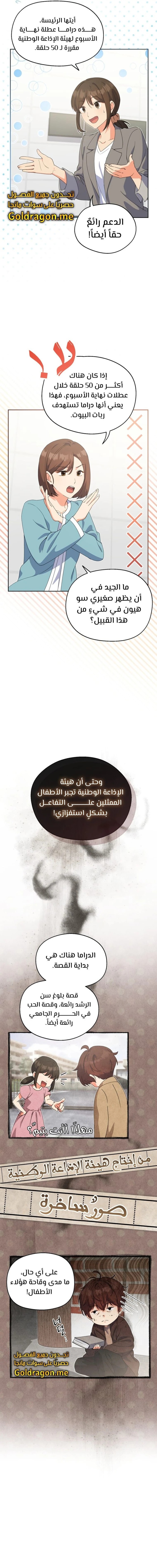 Read This Life Starts as a Child Actor AR Manga Online