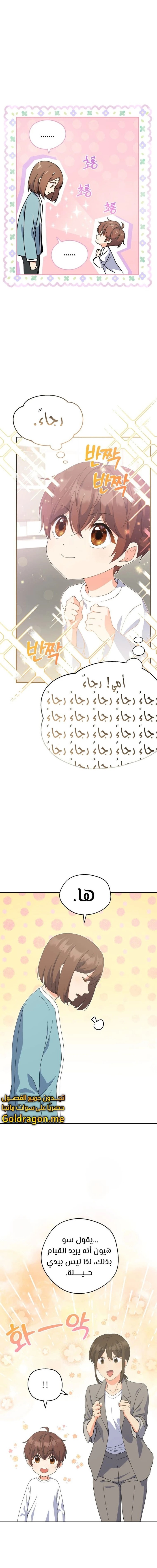 Read This Life Starts as a Child Actor AR Manga Online