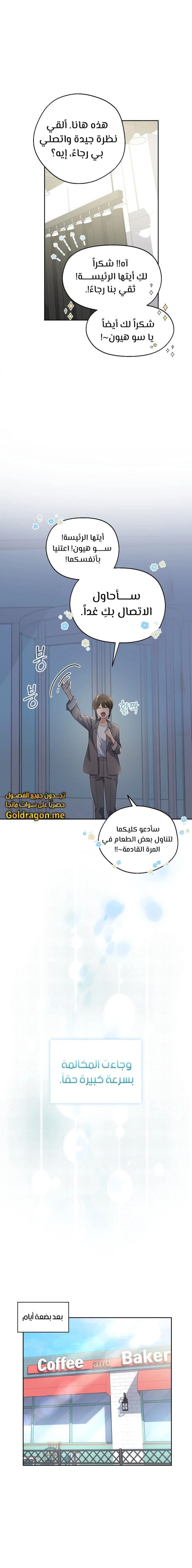 Read This Life Starts as a Child Actor AR Manga Online