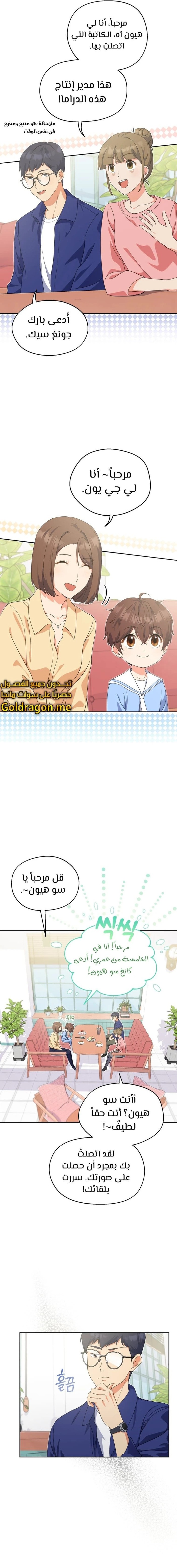 Read This Life Starts as a Child Actor AR Manga Online