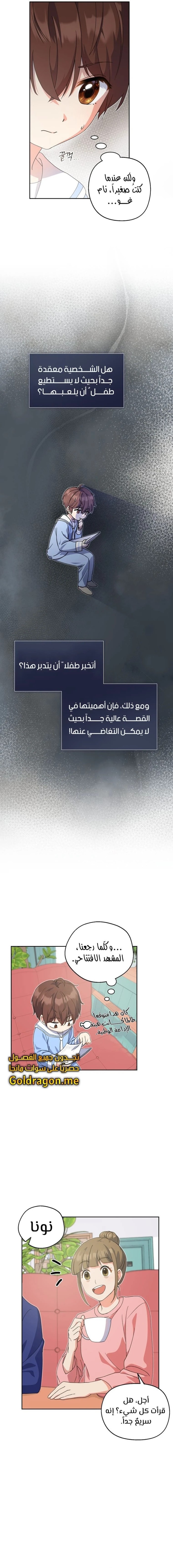 Read This Life Starts as a Child Actor AR Manga Online