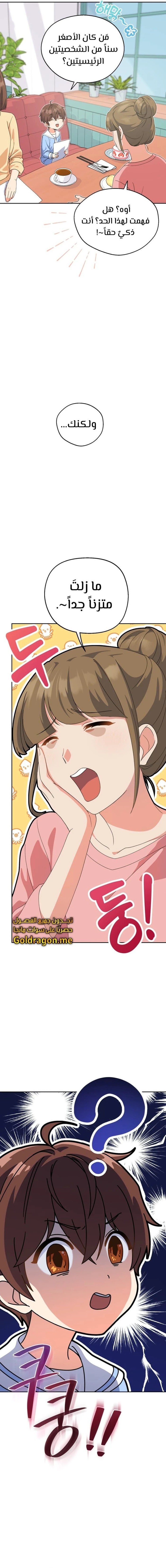 Read This Life Starts as a Child Actor AR Manga Online