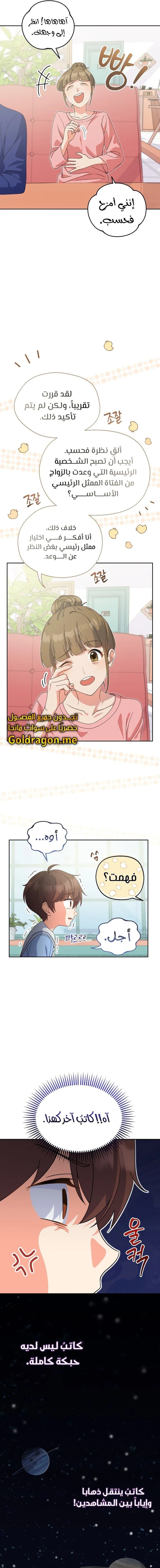 Read This Life Starts as a Child Actor AR Manga Online