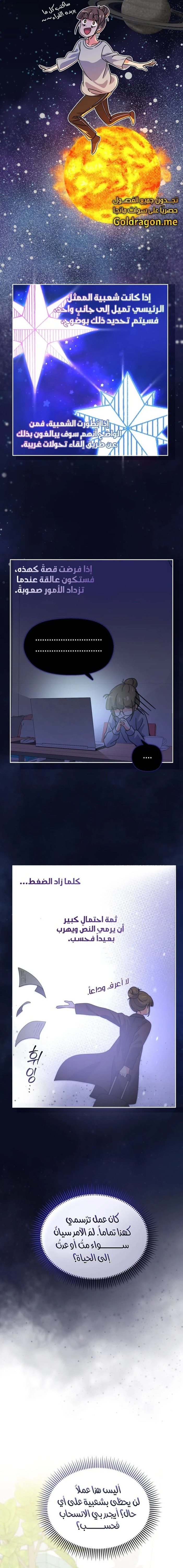 Read This Life Starts as a Child Actor AR Manga Online