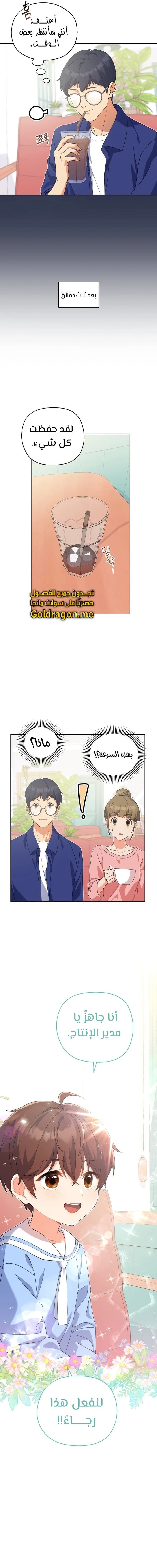 Read This Life Starts as a Child Actor AR Manga Online