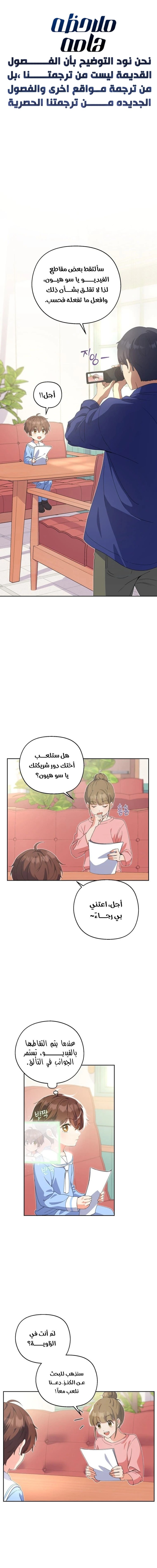 Read This Life Starts as a Child Actor AR Manga Online