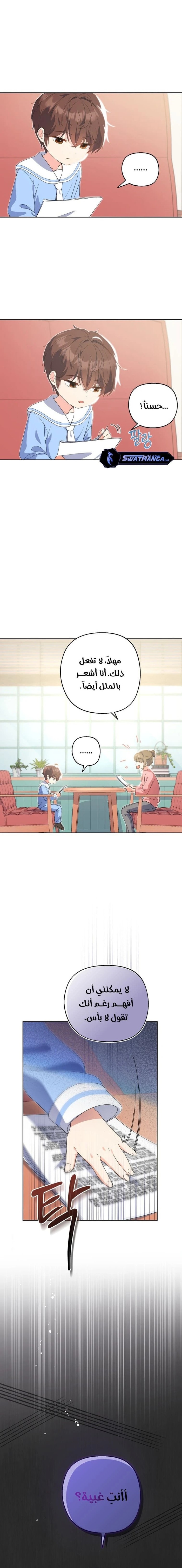 Read This Life Starts as a Child Actor AR Manga Online