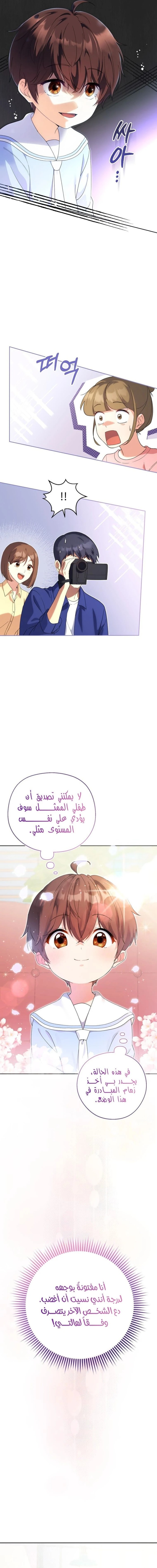 Read This Life Starts as a Child Actor AR Manga Online