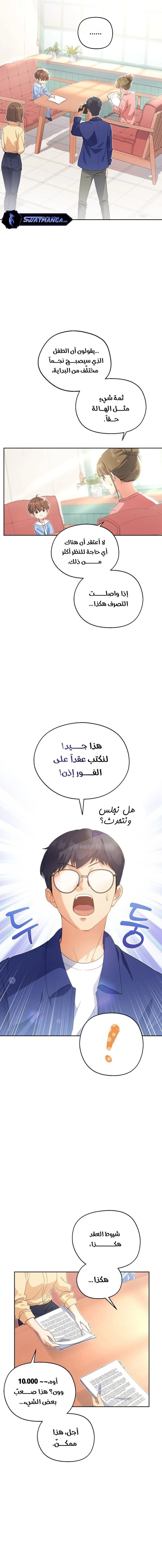 Read This Life Starts as a Child Actor AR Manga Online