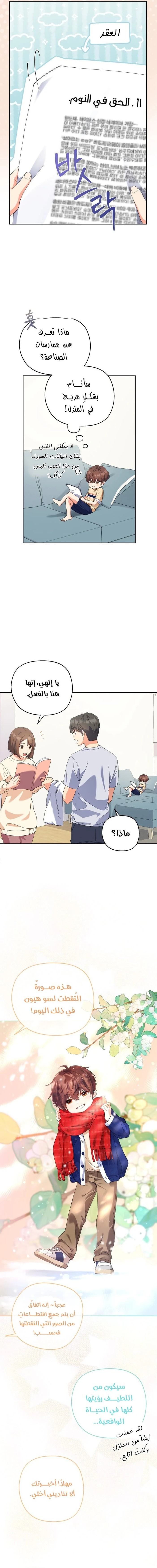 Read This Life Starts as a Child Actor AR Manga Online