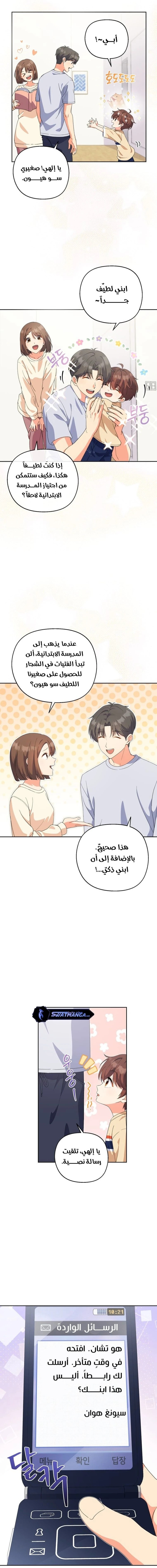 Read This Life Starts as a Child Actor AR Manga Online