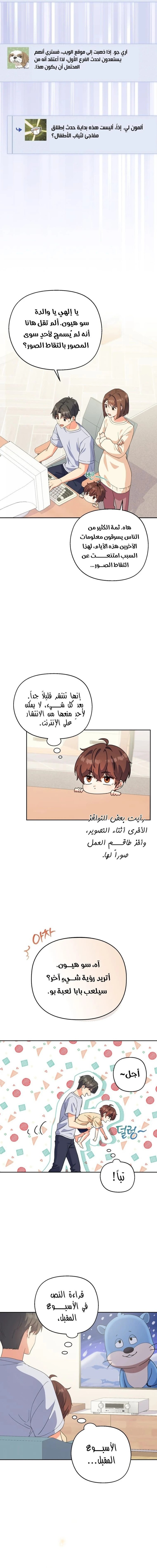 Read This Life Starts as a Child Actor AR Manga Online