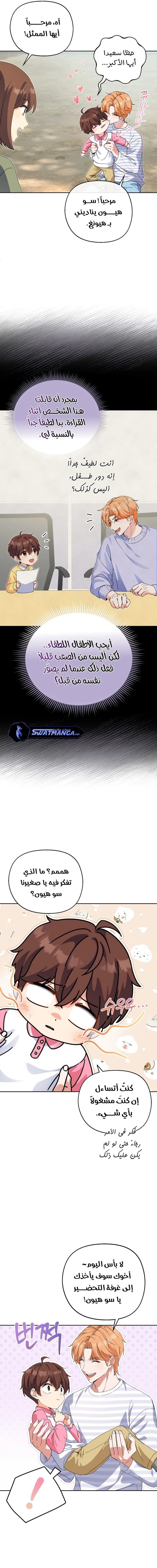 Read This Life Starts as a Child Actor AR Manga Online