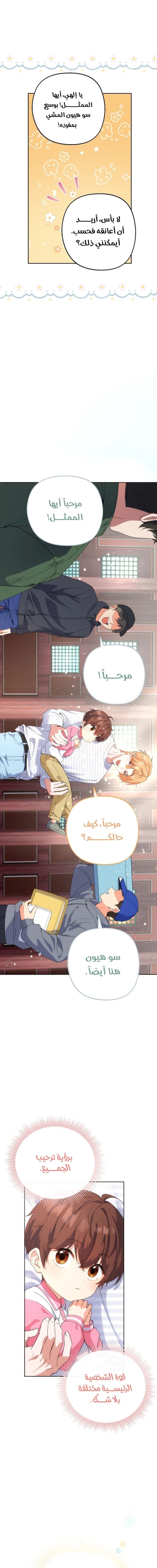 Read This Life Starts as a Child Actor AR Manga Online