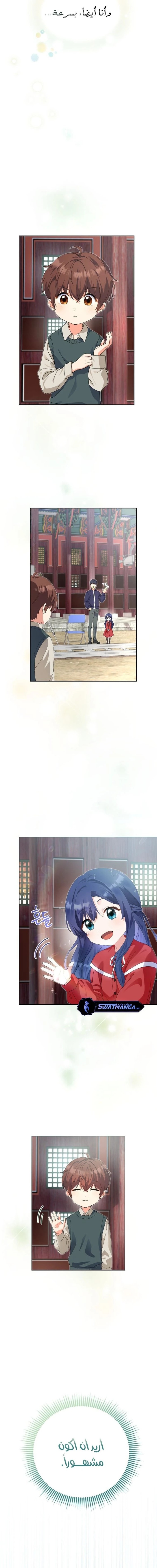 Read This Life Starts as a Child Actor AR Manga Online