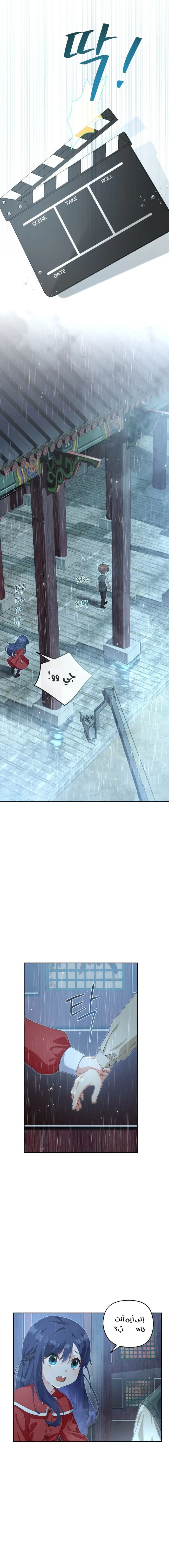 Read This Life Starts as a Child Actor AR Manga Online