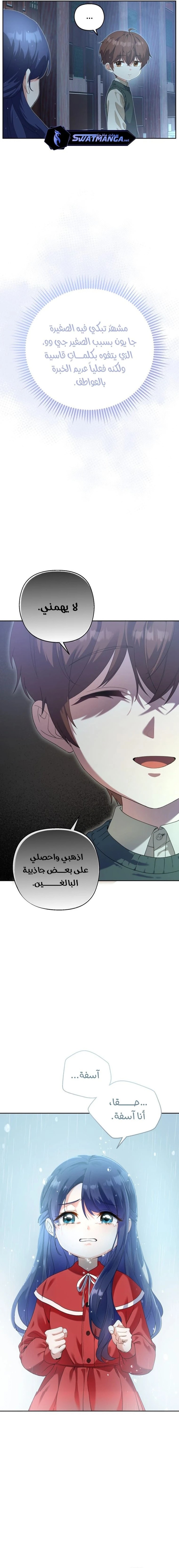 Read This Life Starts as a Child Actor AR Manga Online