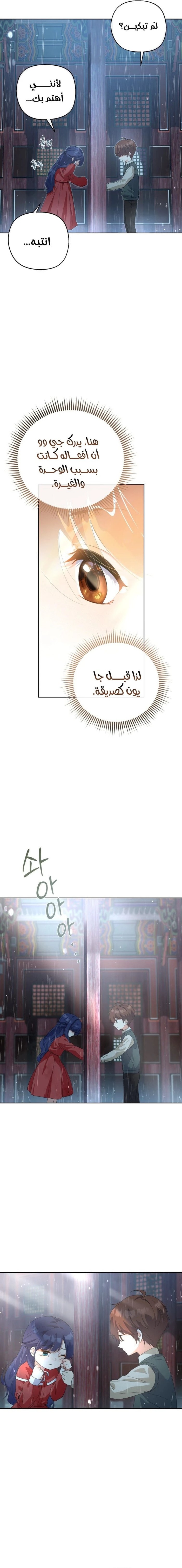 Read This Life Starts as a Child Actor AR Manga Online