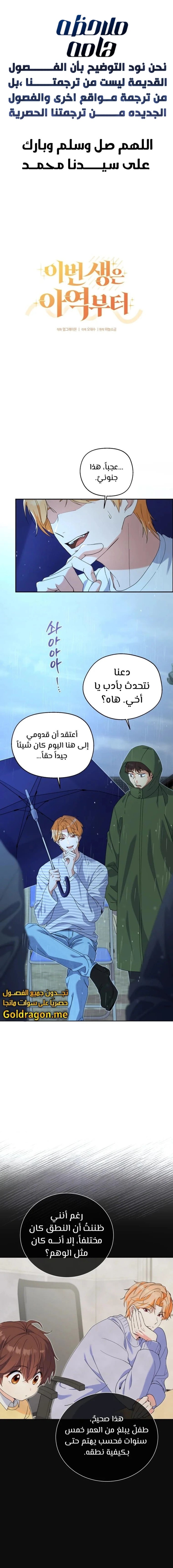 Read This Life Starts as a Child Actor AR Manga Online