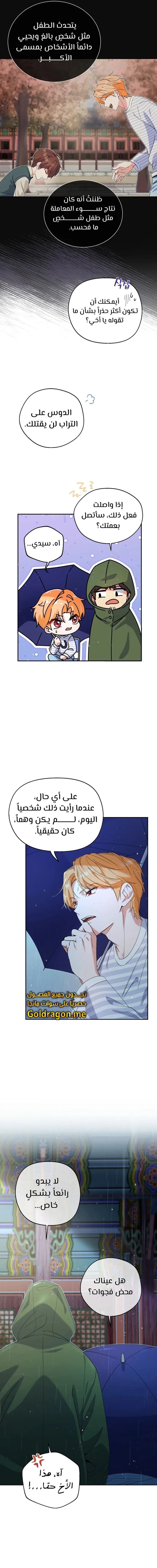 Read This Life Starts as a Child Actor AR Manga Online