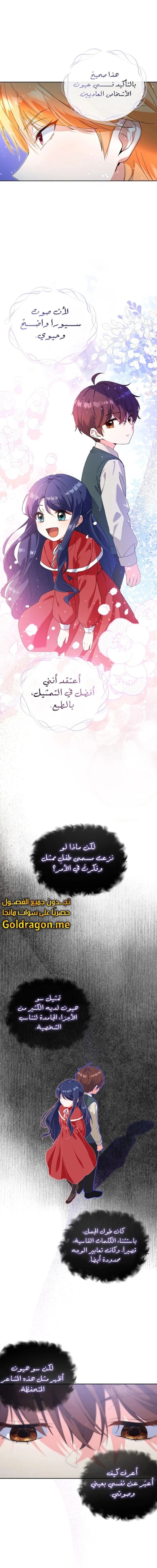 Read This Life Starts as a Child Actor AR Manga Online