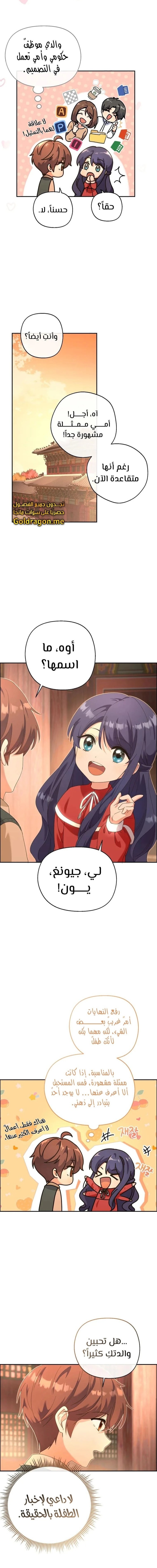 Read This Life Starts as a Child Actor AR Manga Online