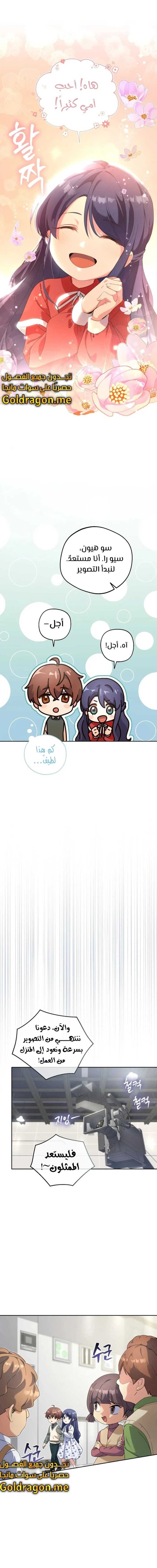 Read This Life Starts as a Child Actor AR Manga Online