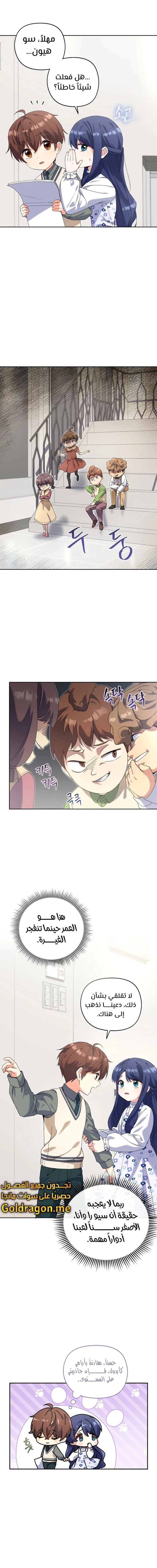 Read This Life Starts as a Child Actor AR Manga Online