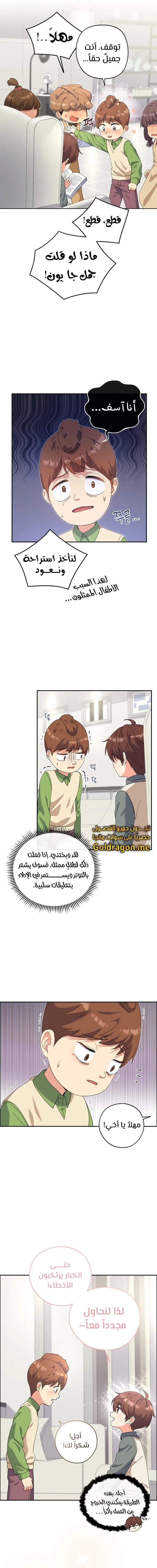 Read This Life Starts as a Child Actor AR Manga Online