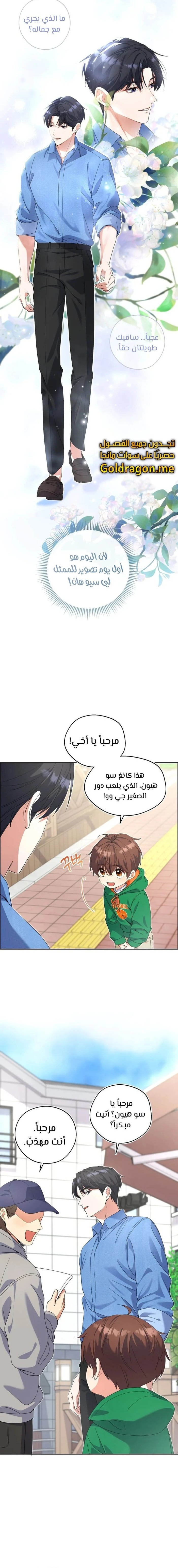 Read This Life Starts as a Child Actor AR Manga Online