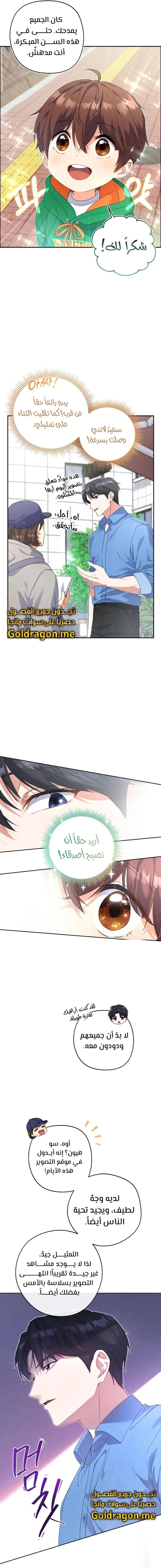 Read This Life Starts as a Child Actor AR Manga Online