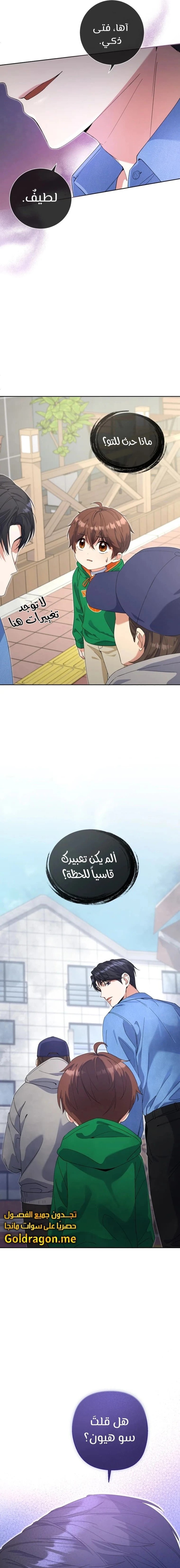 Read This Life Starts as a Child Actor AR Manga Online